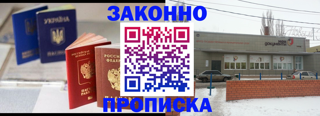 временная регистрация для всех в Нижнем Новгороде