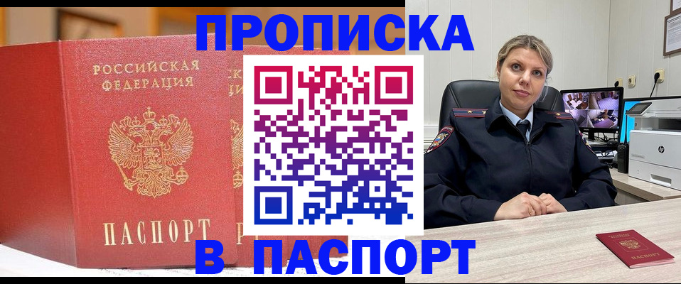 прописка в квартире в Нижнем Новгороде