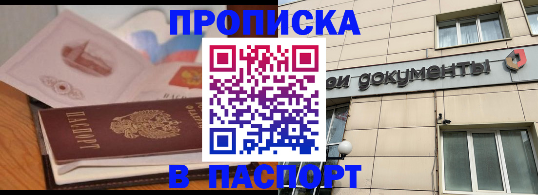 временная регистрация для всех в Нижнем Новгороде